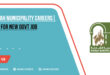 Sharjah Municipality Careers